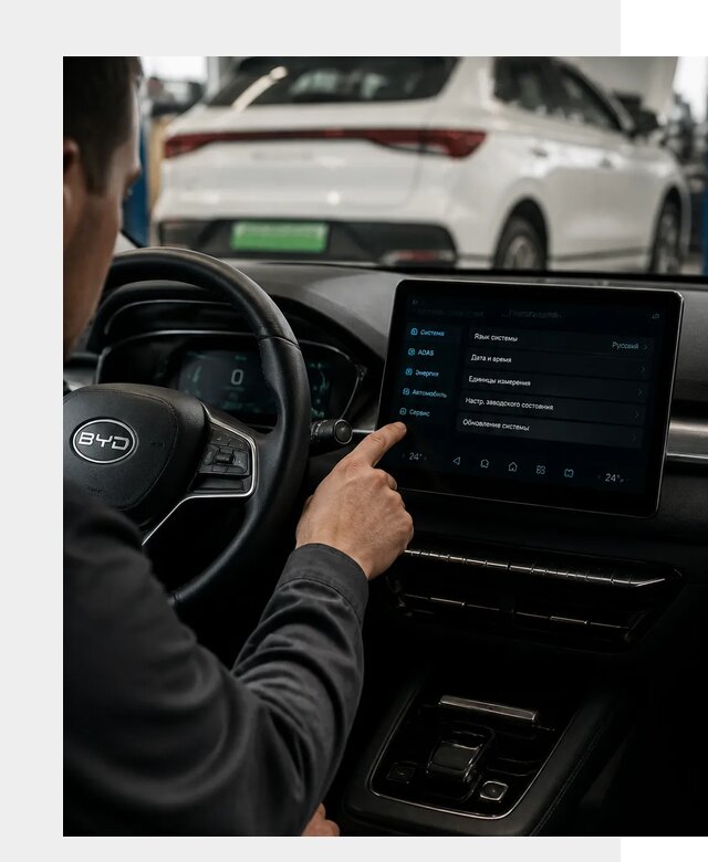Русификация BYD E2 в Павловском Посаде от 15141 р. | ФастМобиль-Пвл под ключ