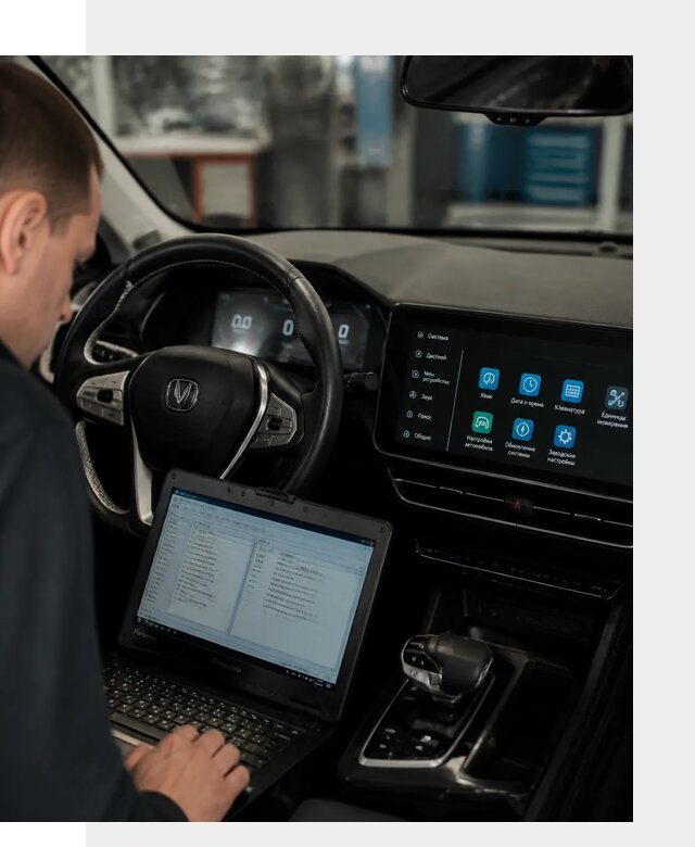 Русификация Changan X5 под ключ для автовладельцев в Павловском Посаде